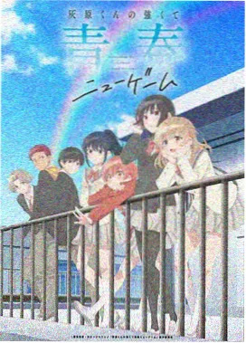 流星花园